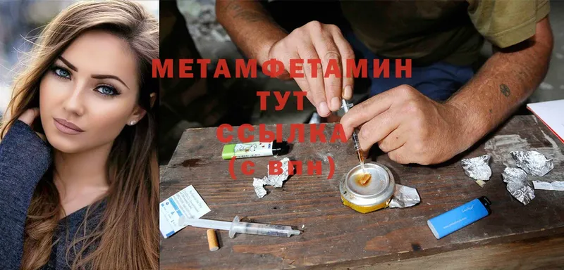 mega ссылка  Кубинка  Первитин Methamphetamine 